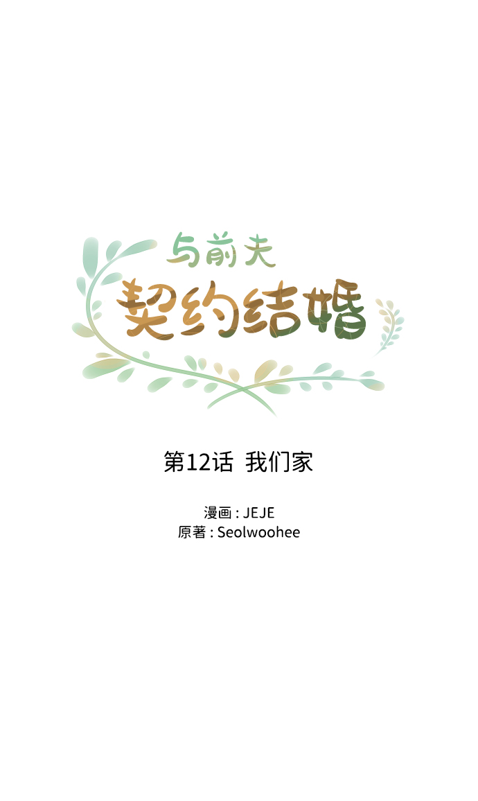 [第12话] 我们家0