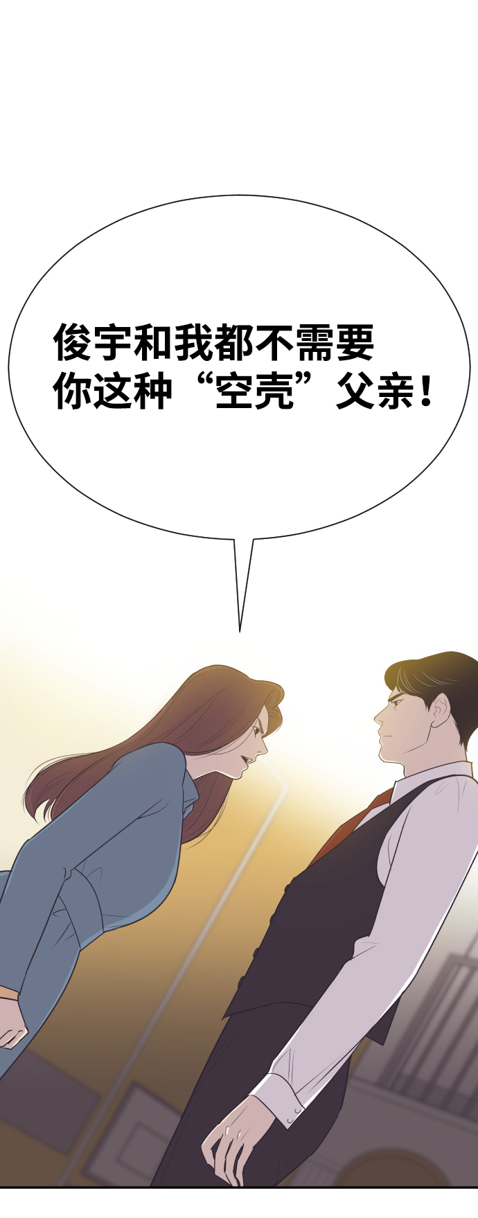 [第40话] 回到五年前0