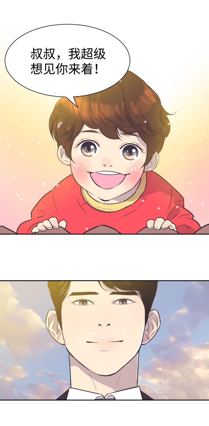 [第38话] 就在你眼前2