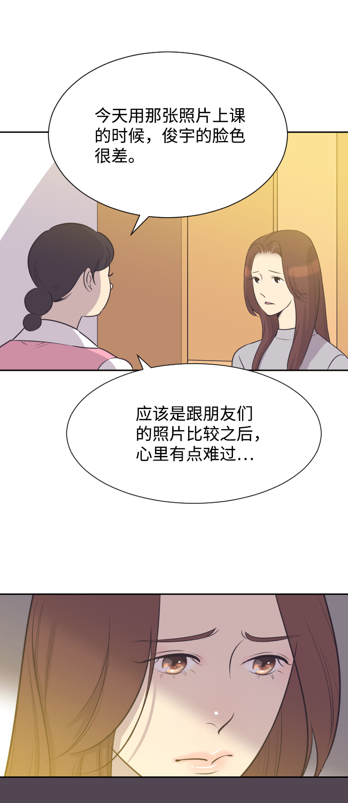 [第21话] 想到的人2