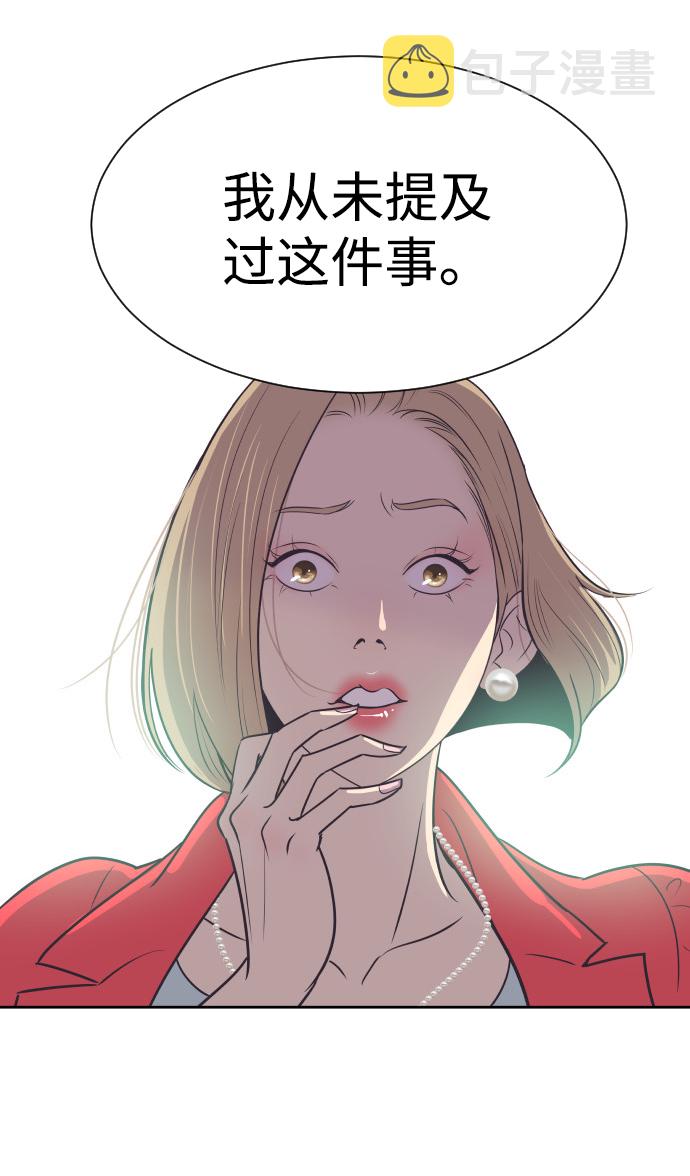 [第47话] 三者对质1