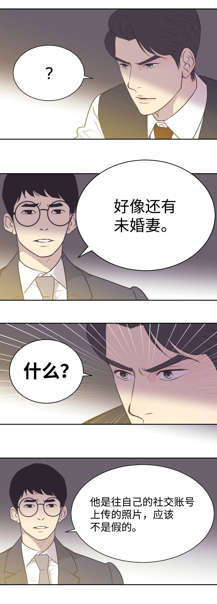 [第9话] 与前夫契约结婚3