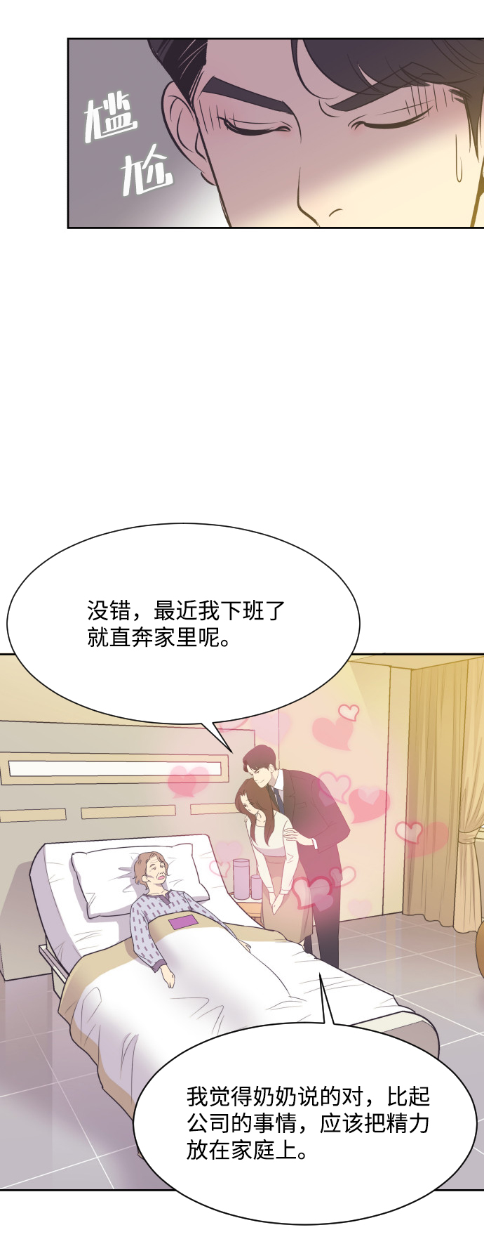 [第12话] 我们家4