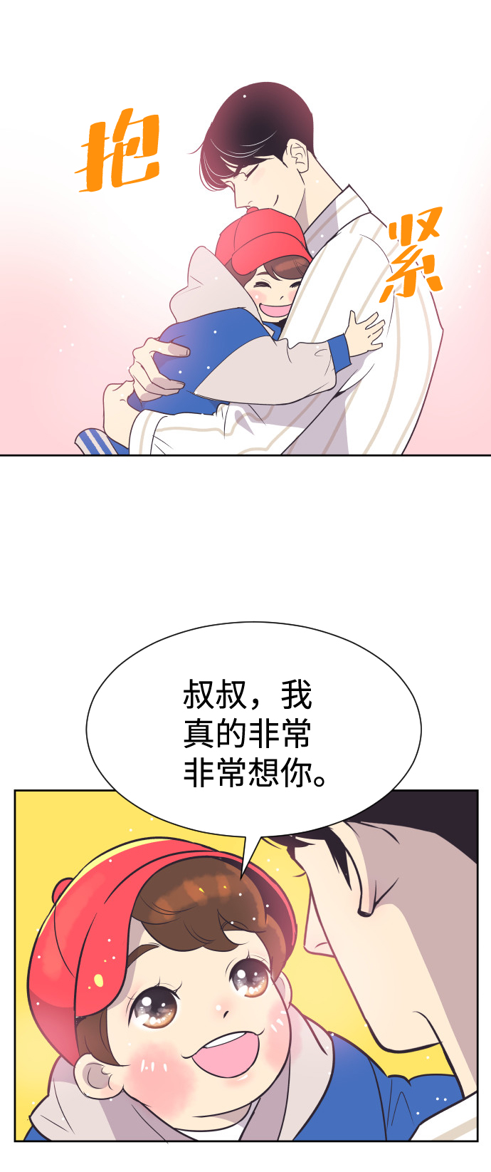 [第49话] 如此可爱的孩子0