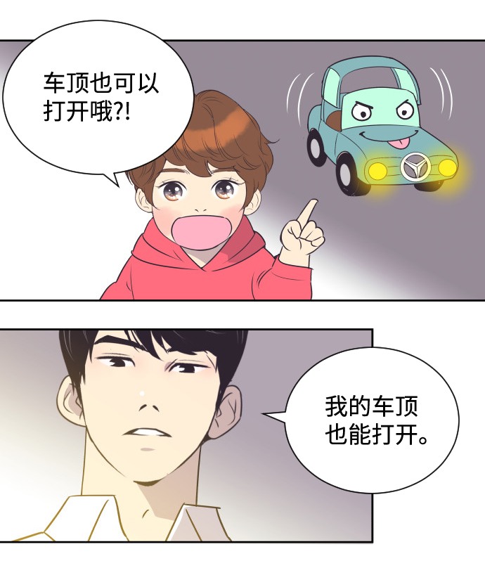 [第25话] 极致浪漫（2）4