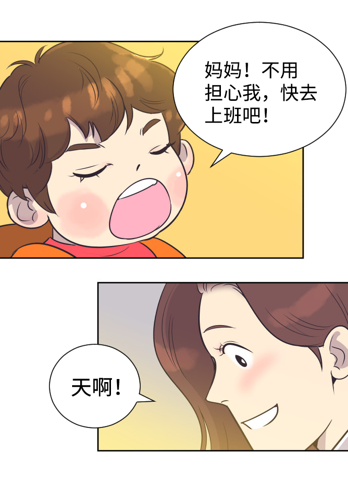 [第32话] 风暴前夕（2）3