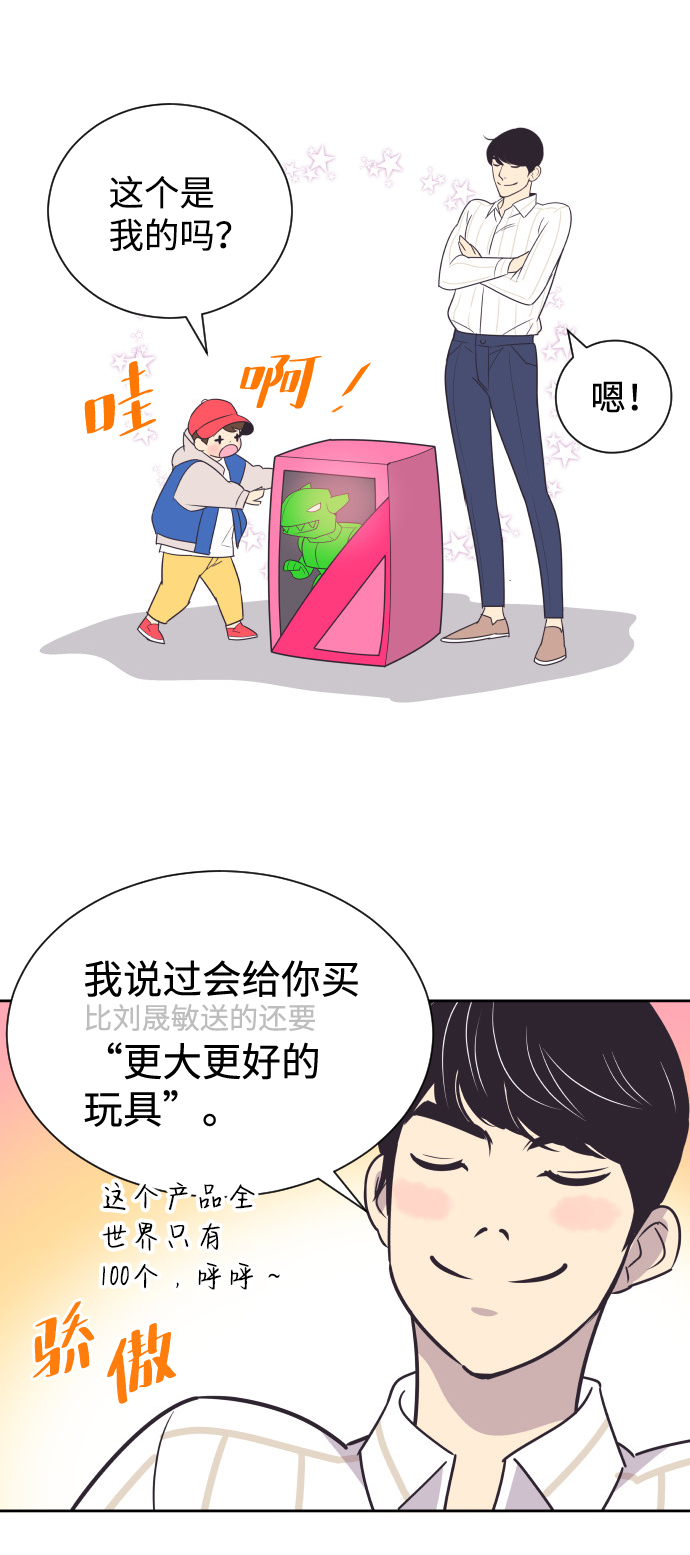 [第49话] 如此可爱的孩子3