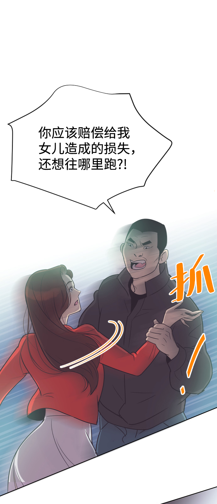[第50话] 动摇的心0