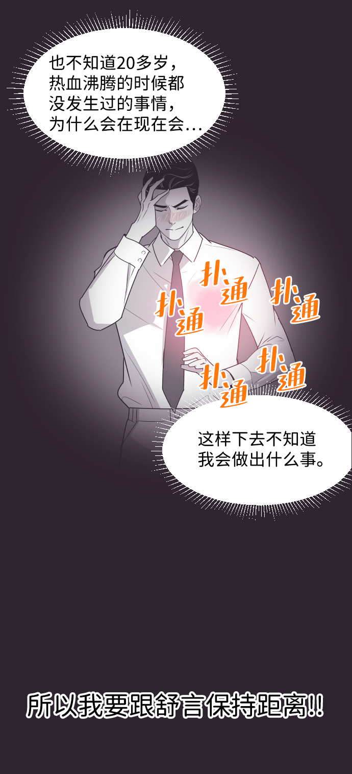 [第41话] 因为我爱她（1）4