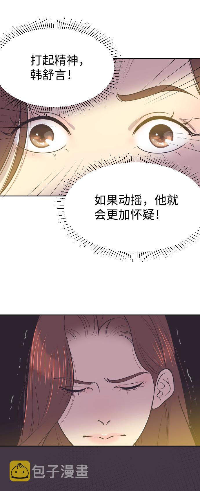 [第35话] 就是你2