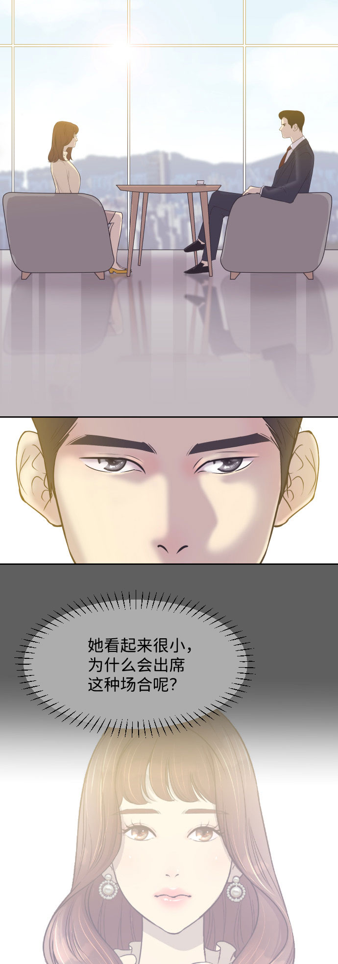 [第5话] 第一次契约结婚3