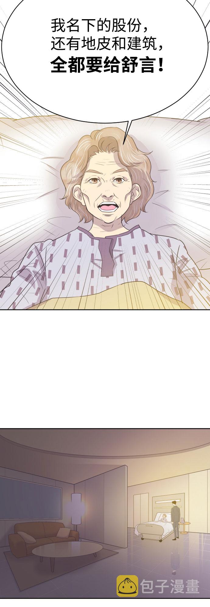 [第9话] 与前夫契约结婚4