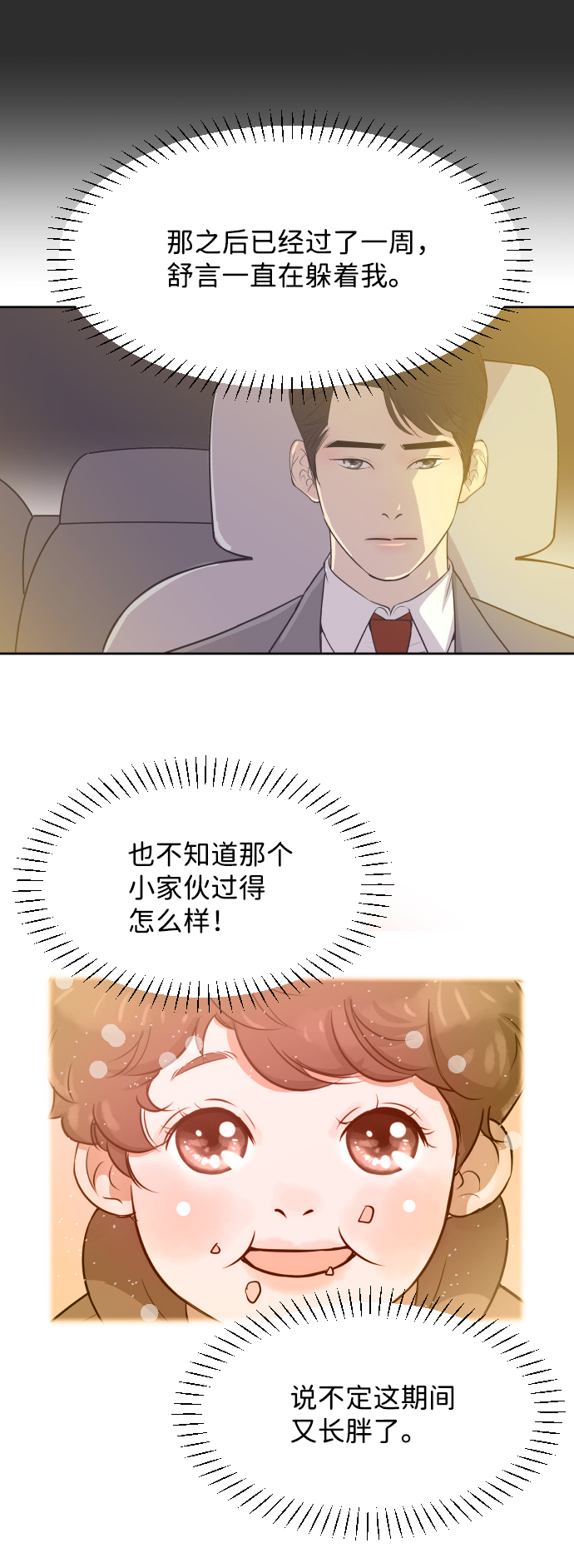 [第22话] 因为想你3