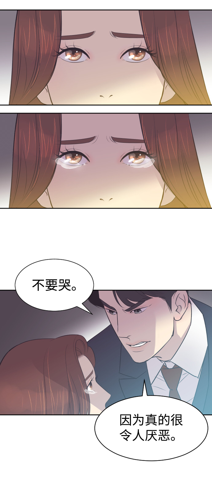 [第10话] 后悔让你出现在我的人生里1