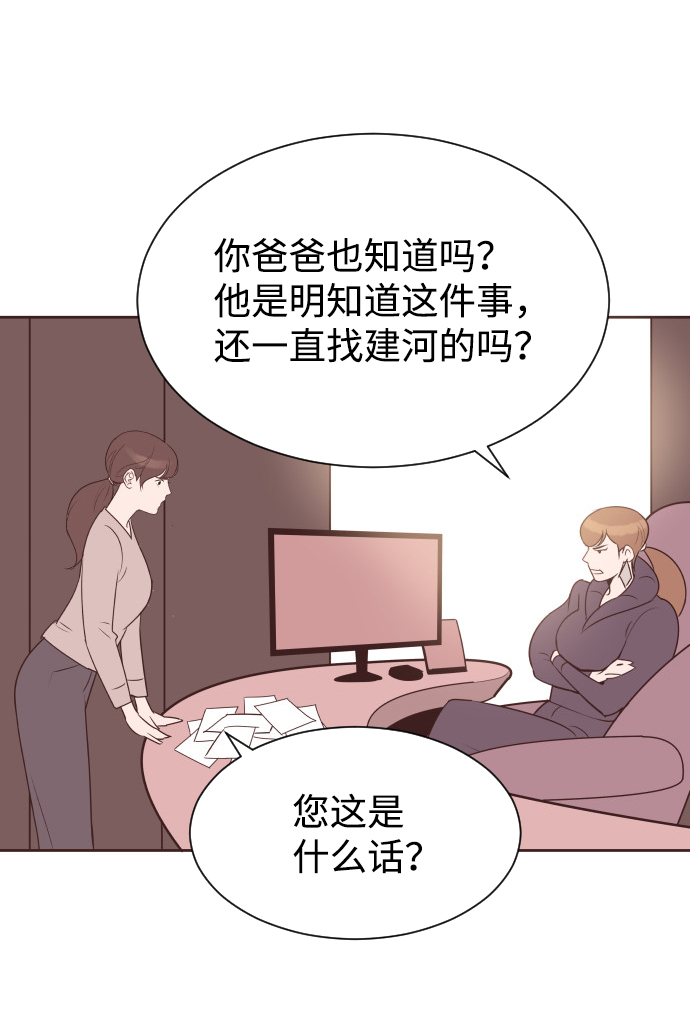 [第57话] 结束单相思3