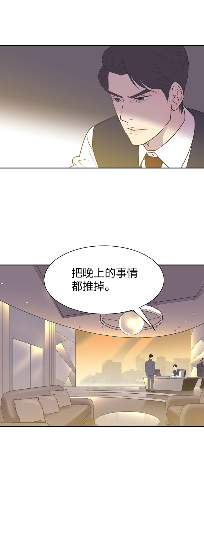 [第9话] 与前夫契约结婚4