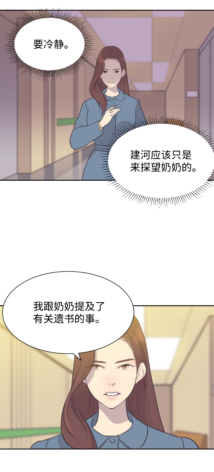 [第37话] 到什么时候2