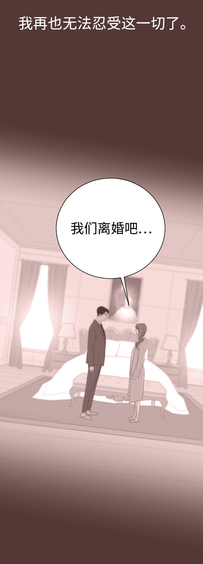 [第58话] 无法原谅4