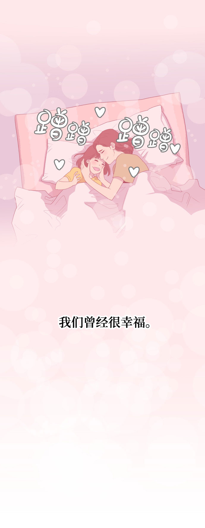 [第4话] 与好色鬼的相亲3