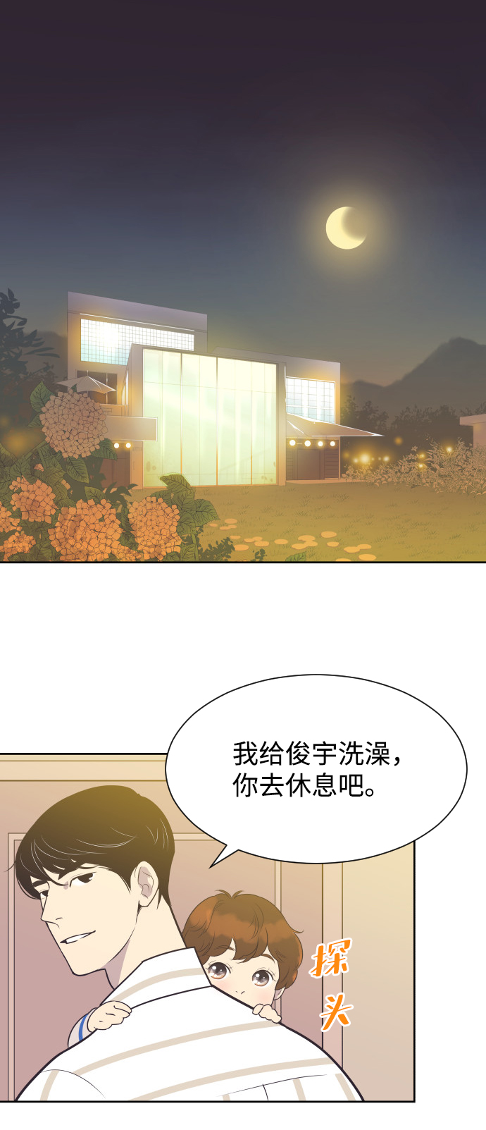 [第51话] 让我疯狂0