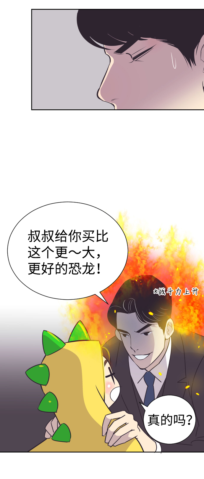 [第46话] 我需要你2