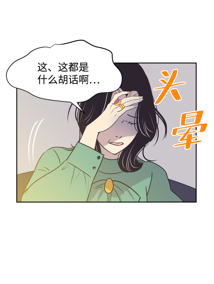 [第45话] 是因为你3