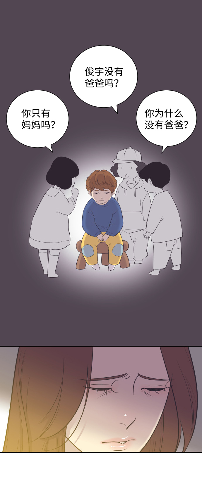 [第21话] 想到的人3