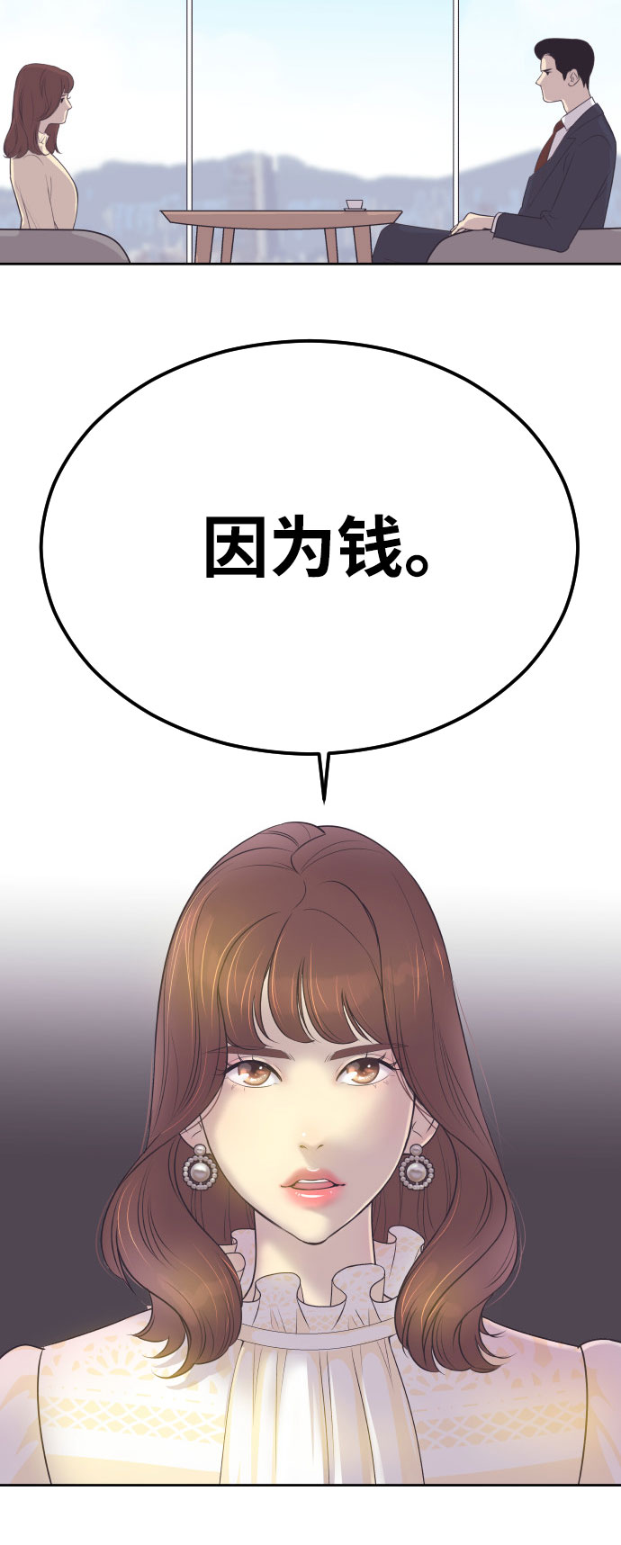 [第5话] 第一次契约结婚3