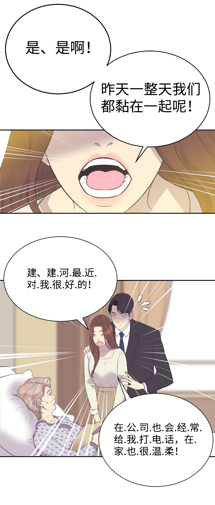 [第12话] 我们家2