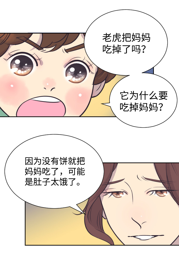 [第31话] 风暴前夕（1）2