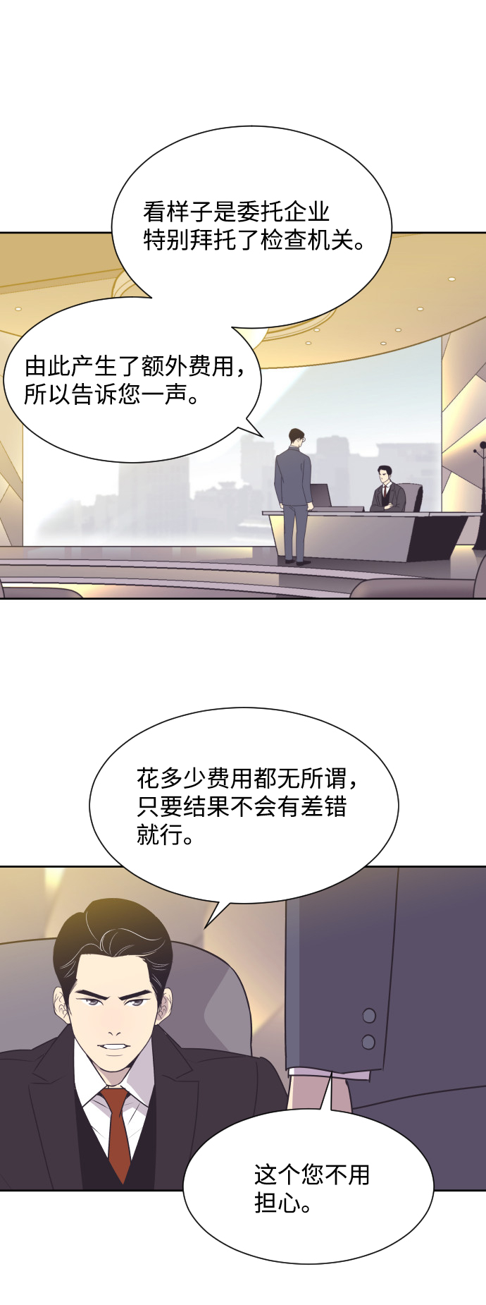 [第34话] 俊宇的父亲是谁？3