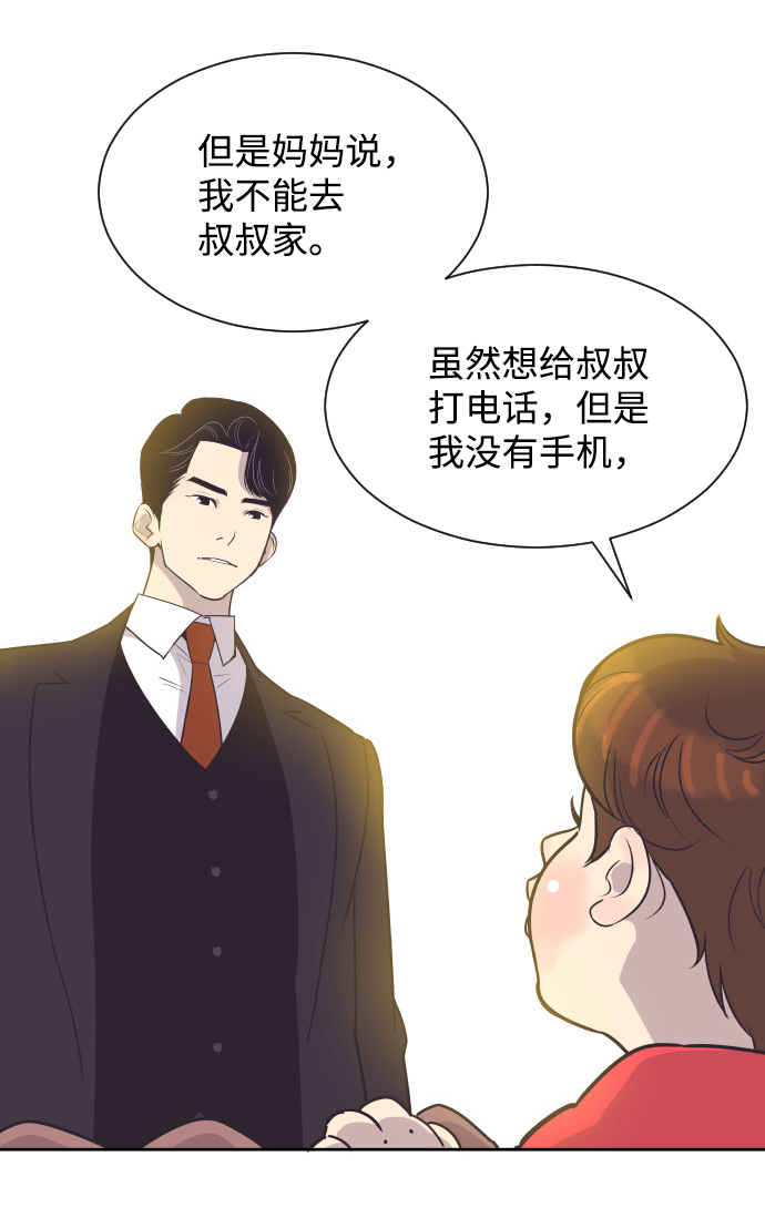 [第38话] 就在你眼前3