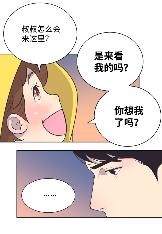 [第23话] 为什么离开我？2