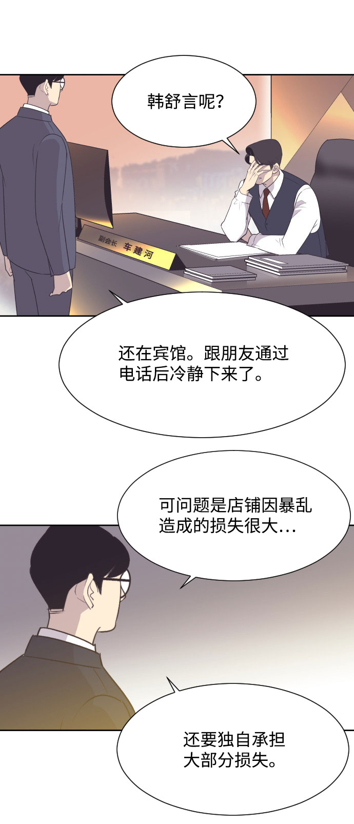 [第9话] 与前夫契约结婚1