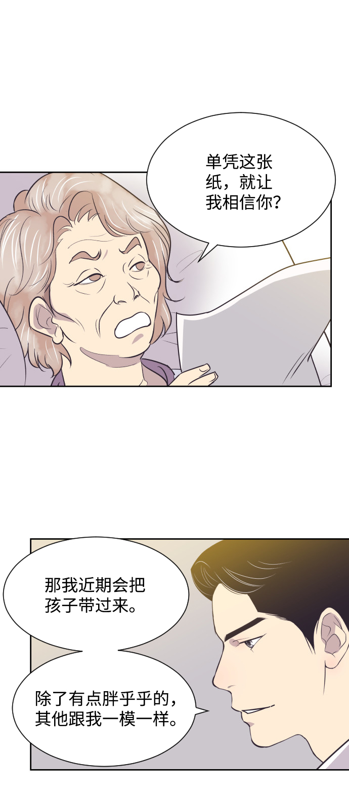 [第47话] 三者对质2