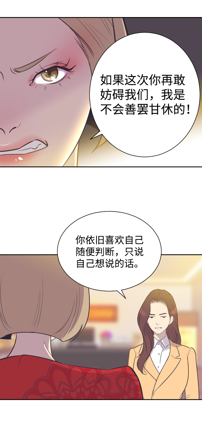 [第33话] 风暴前夕（3）4