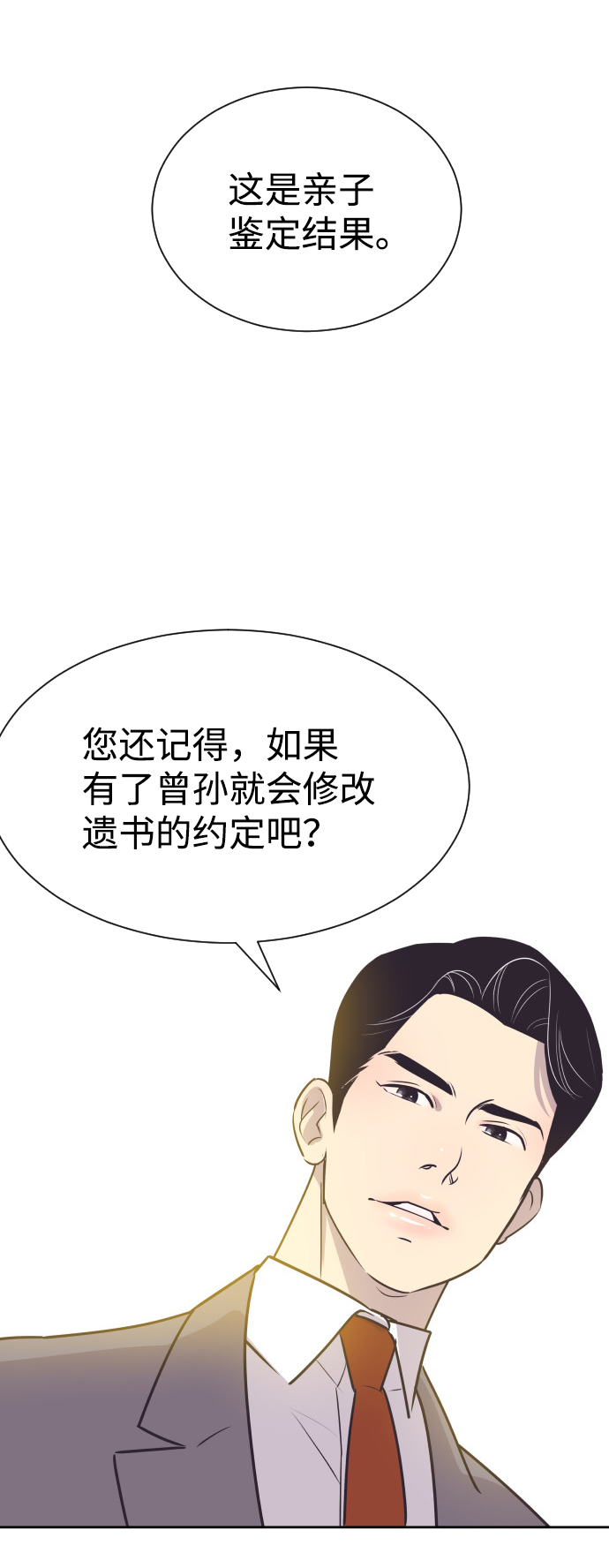 [第47话] 三者对质0