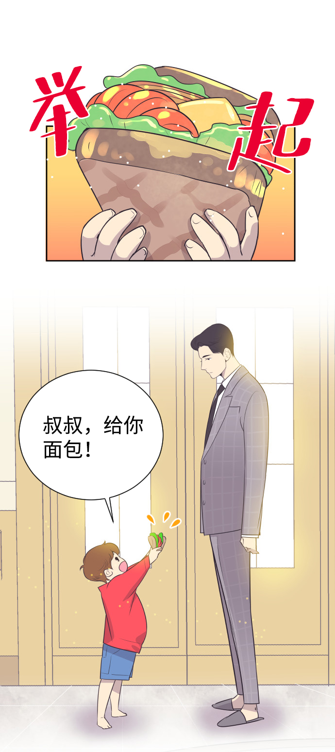 [第18话] 握手，拥抱，亲亲！3