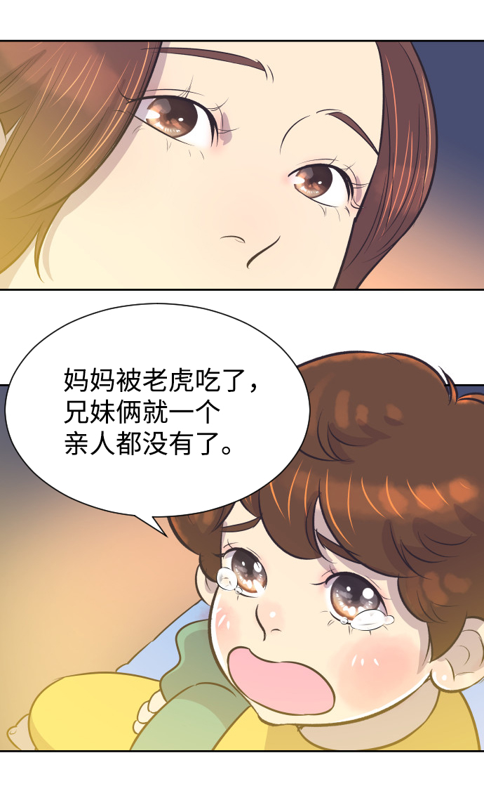 [第31话] 风暴前夕（1）4