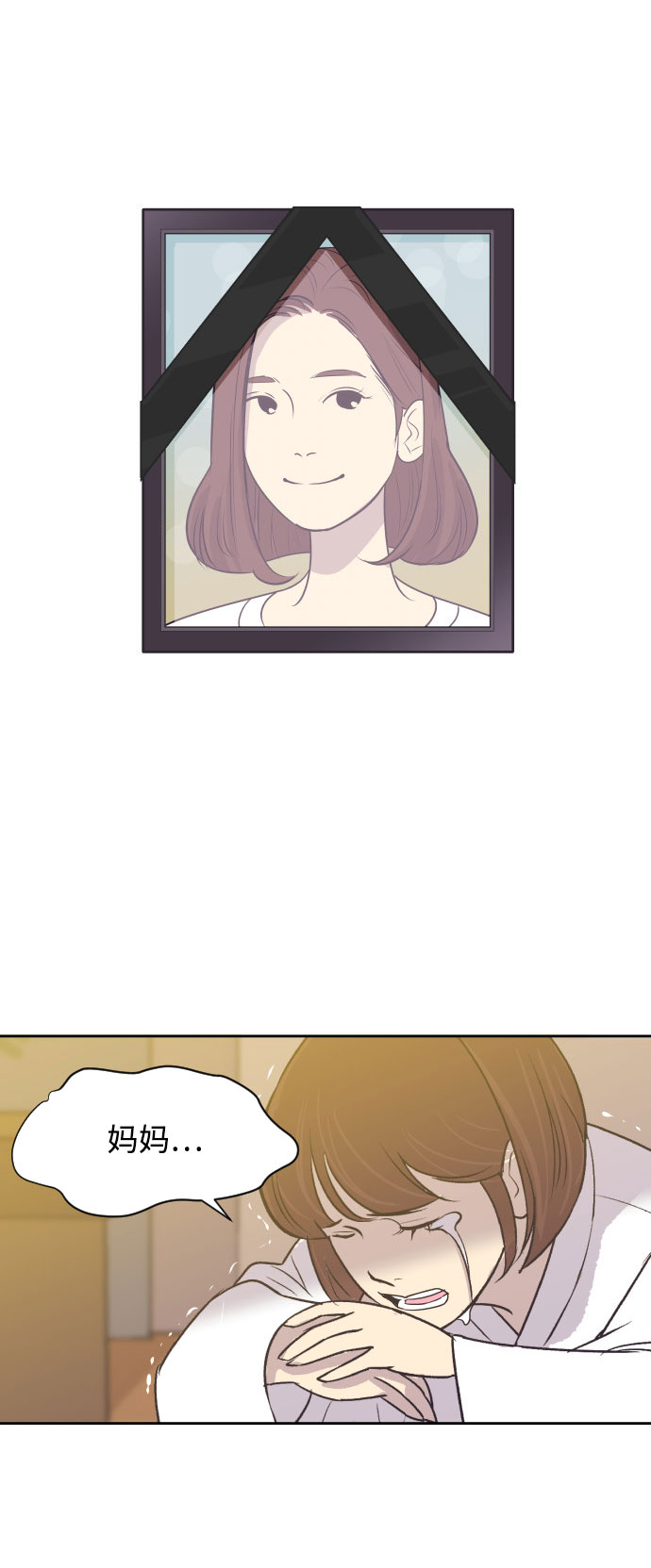 [第4话] 与好色鬼的相亲4