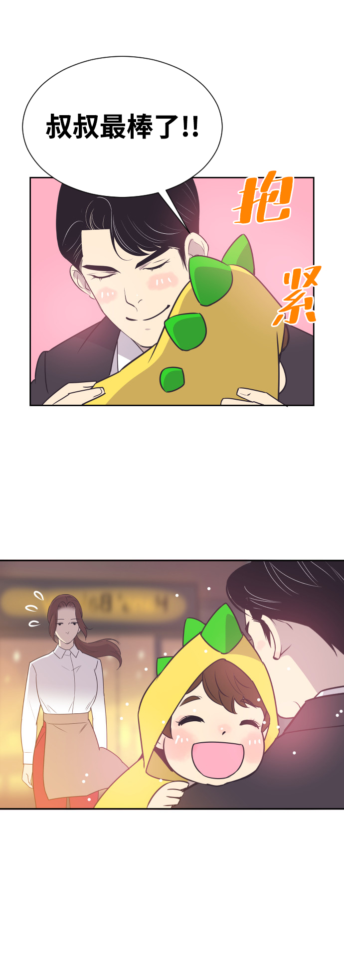 [第46话] 我需要你3