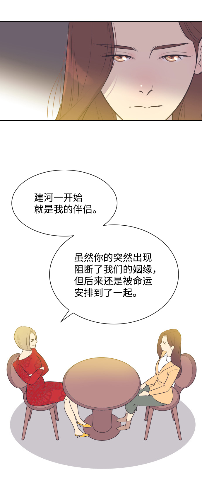 [第33话] 风暴前夕（3）3