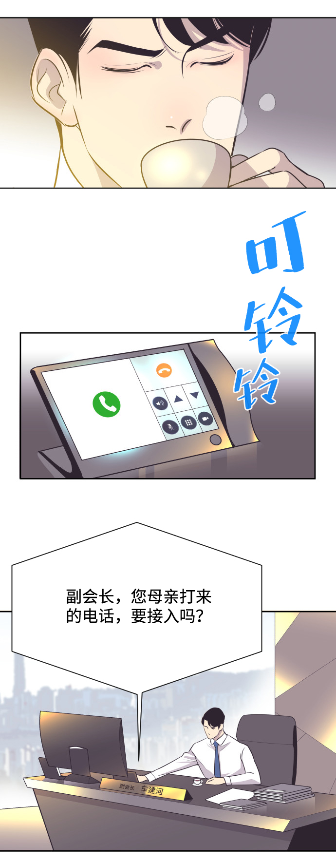 [第15话] 失眠之夜4