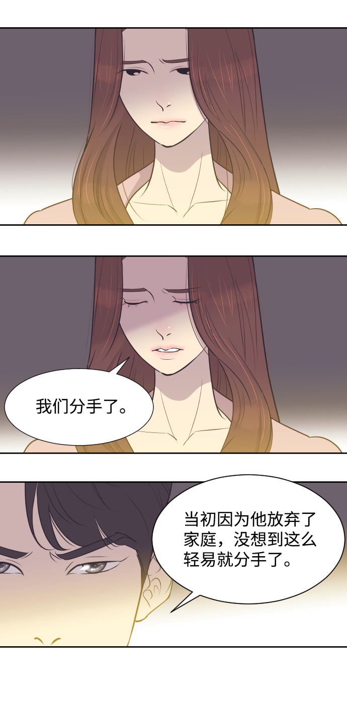 [第10话] 后悔让你出现在我的人生里3