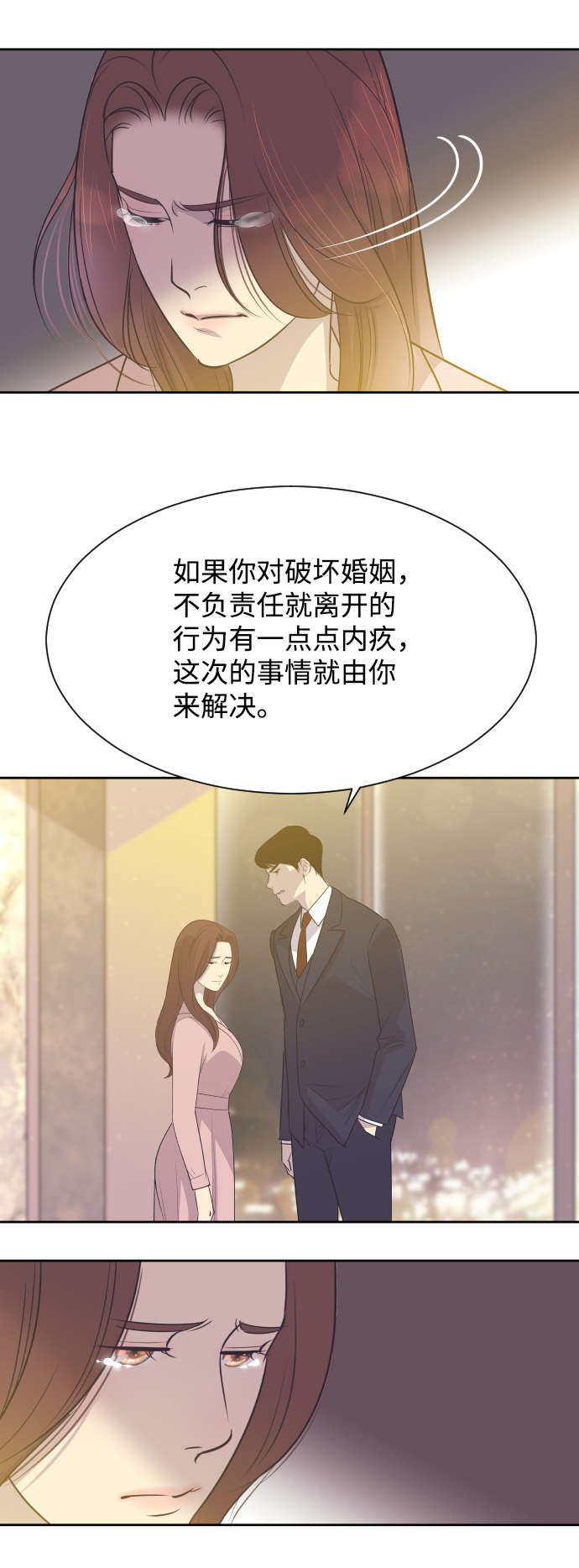 [第10话] 后悔让你出现在我的人生里2