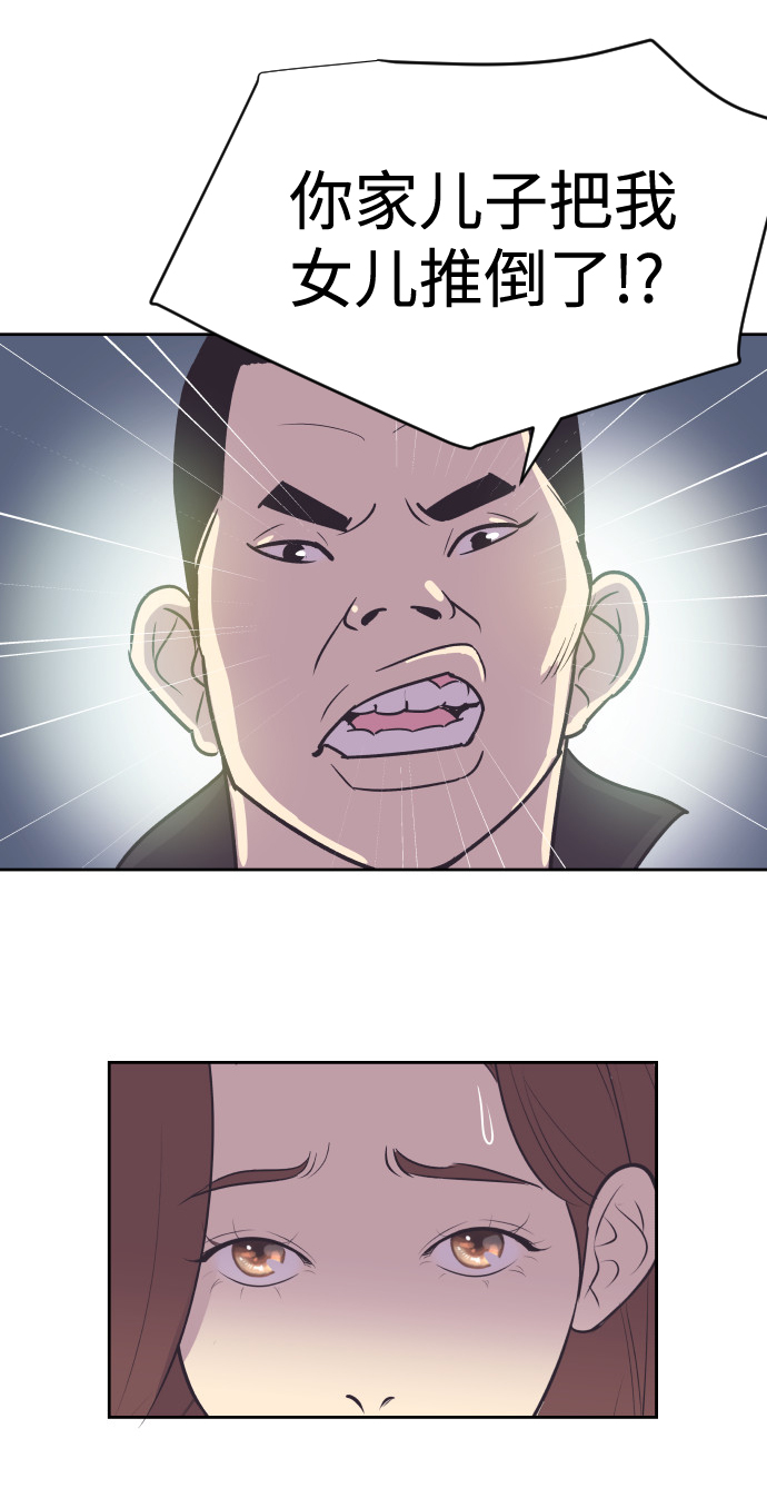 [第49话] 如此可爱的孩子1