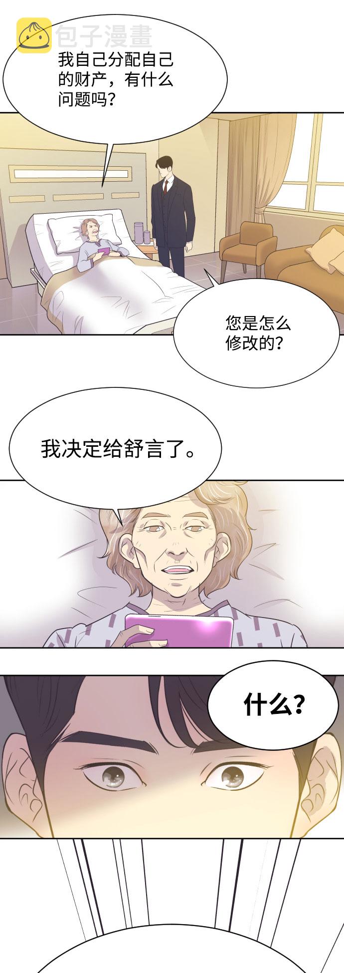 [第9话] 与前夫契约结婚3