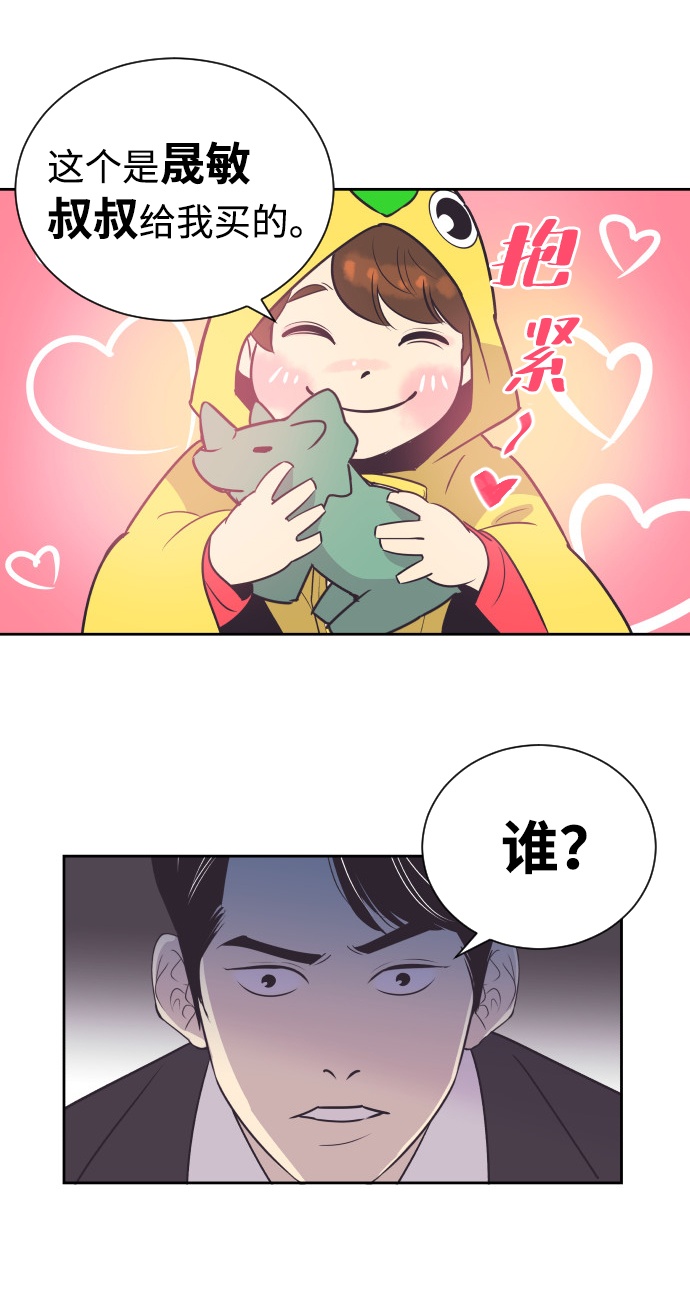 [第46话] 我需要你0