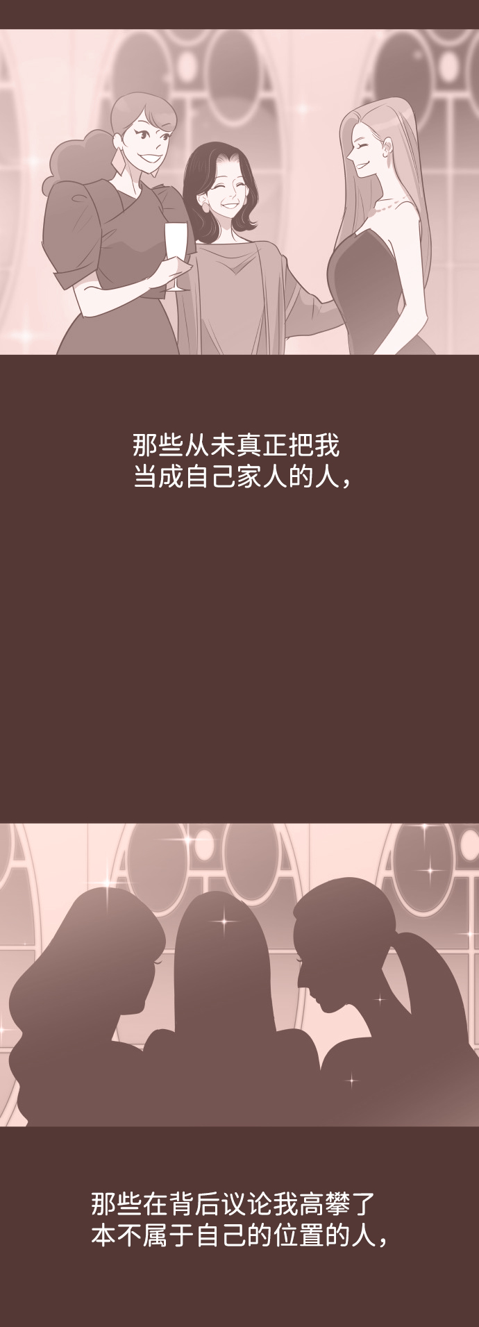 [第58话] 无法原谅2