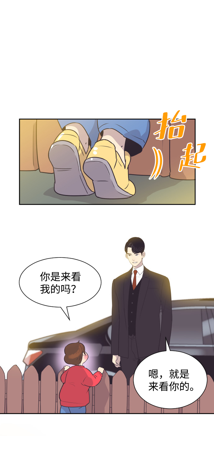 [第38话] 就在你眼前1